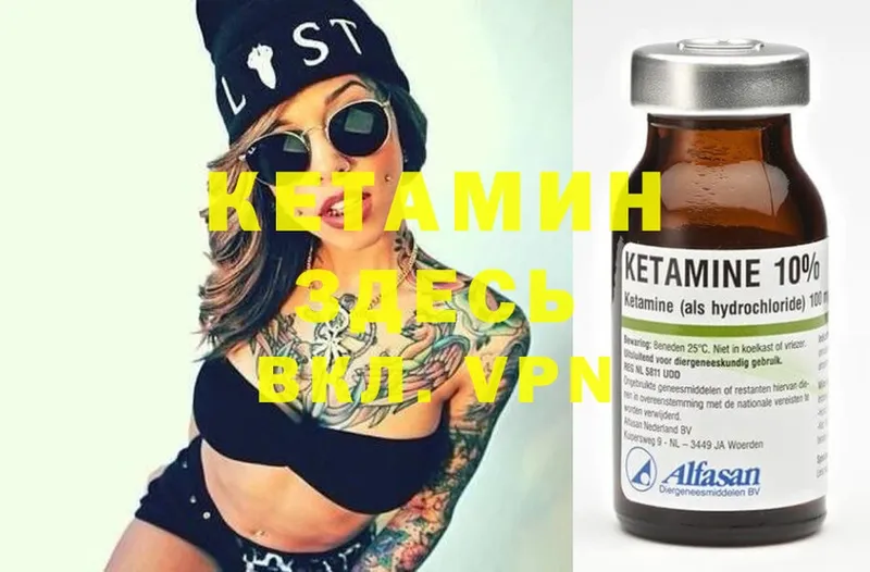 Кетамин ketamine  Минусинск 